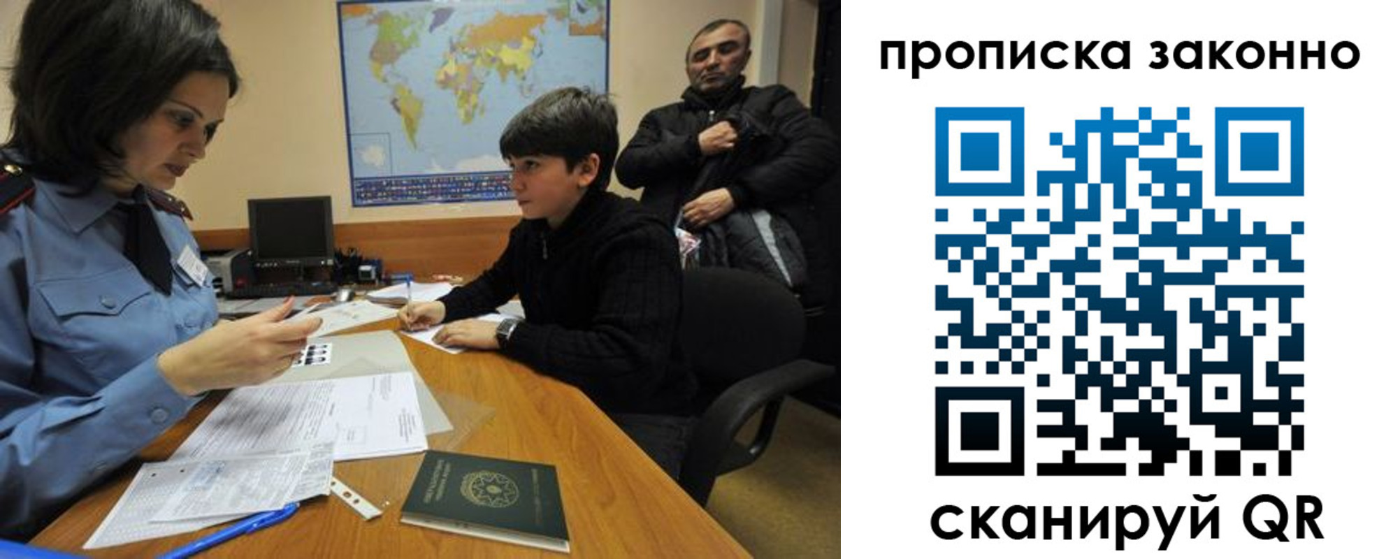 прописка в квартире в Купино