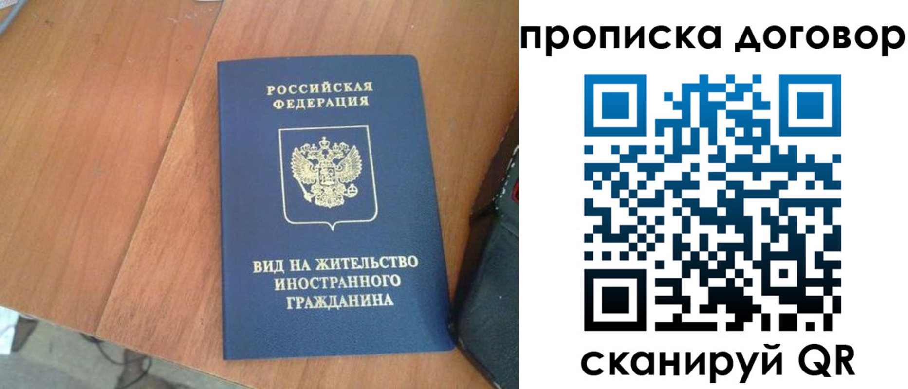 регистрация для школы в Купино