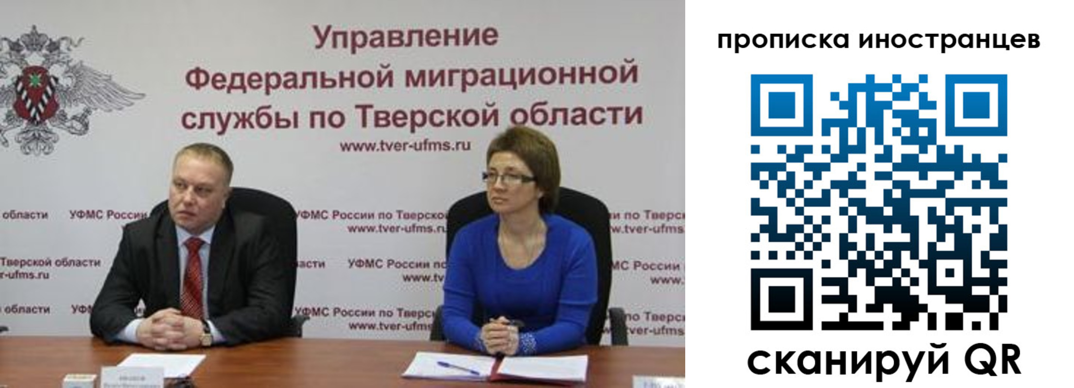прописка паспорт в Купино